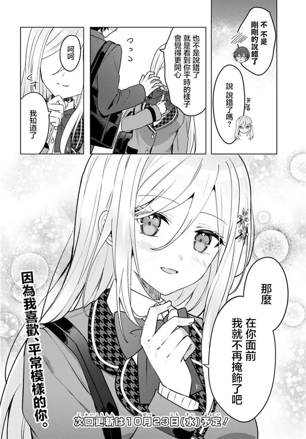 第3.2话