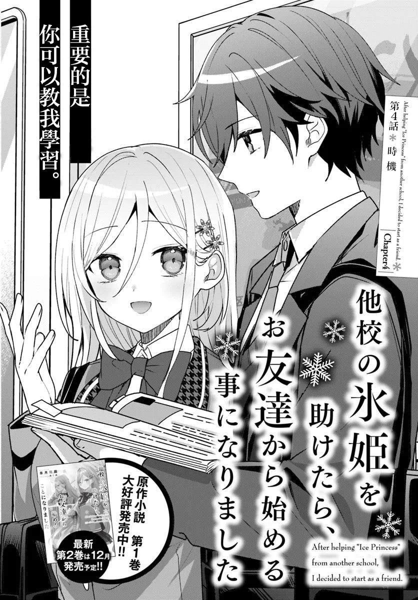 第4.1话