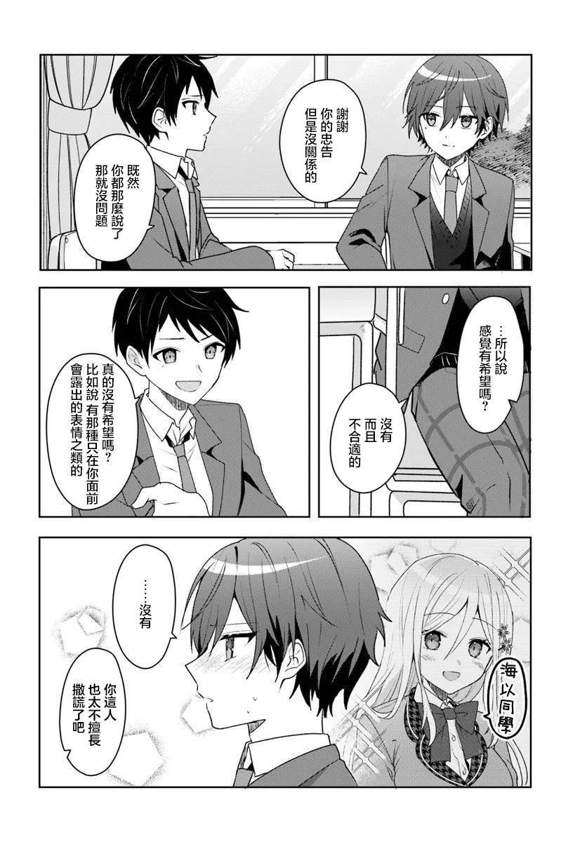 第4.1话