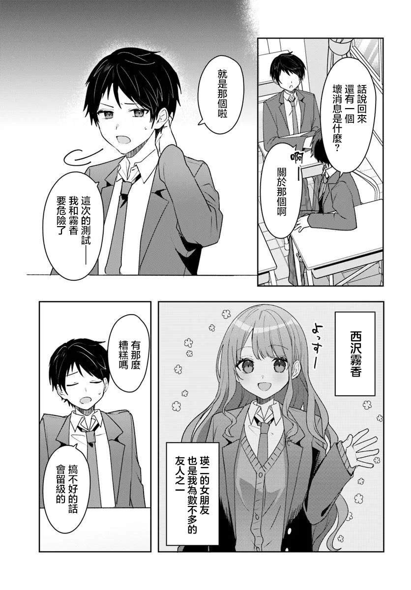第4.1话