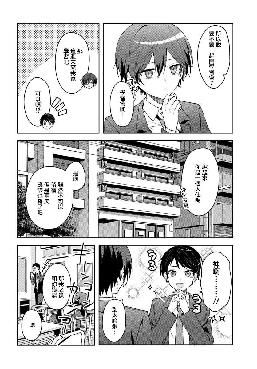 第4.1话