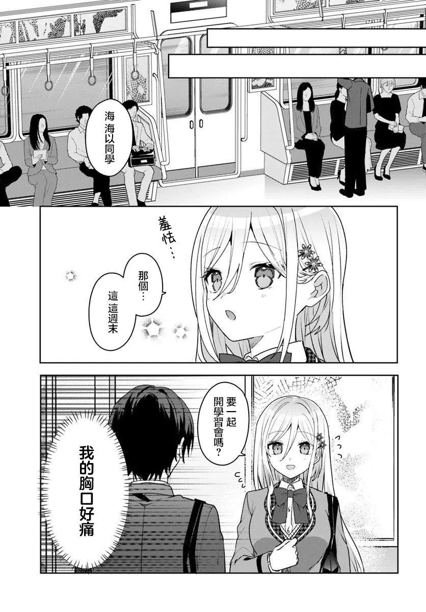 第4.1话