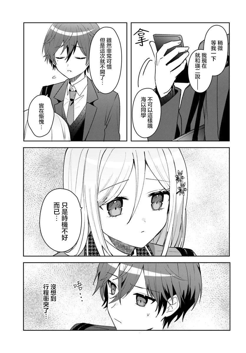 第4.1话