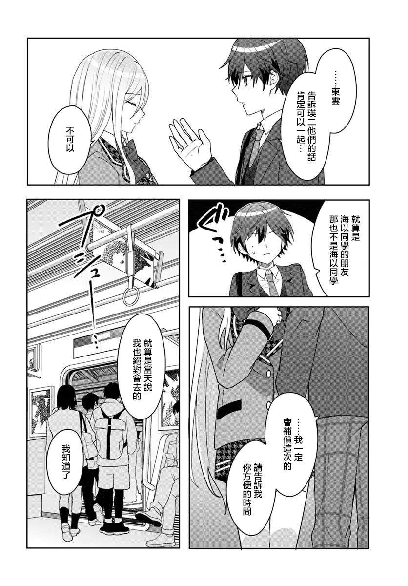 第4.1话