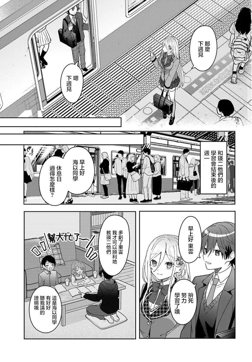 第4.1话