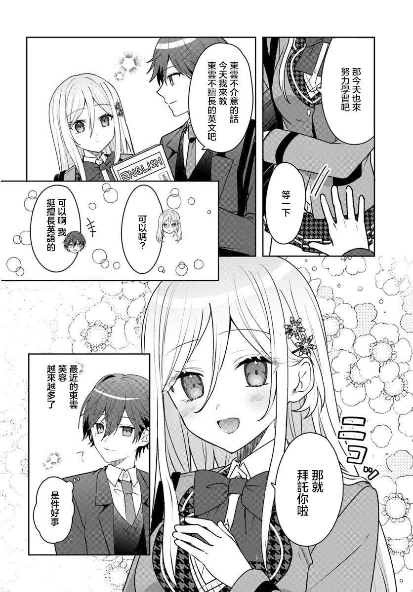 第4.1话