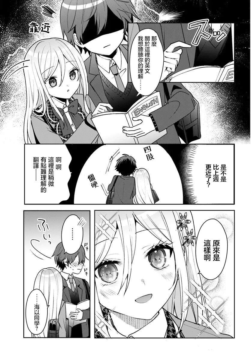 第4.1话