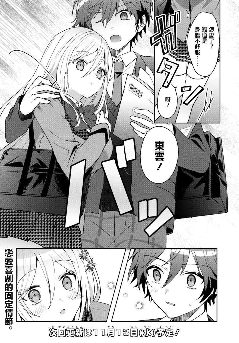 第4.1话