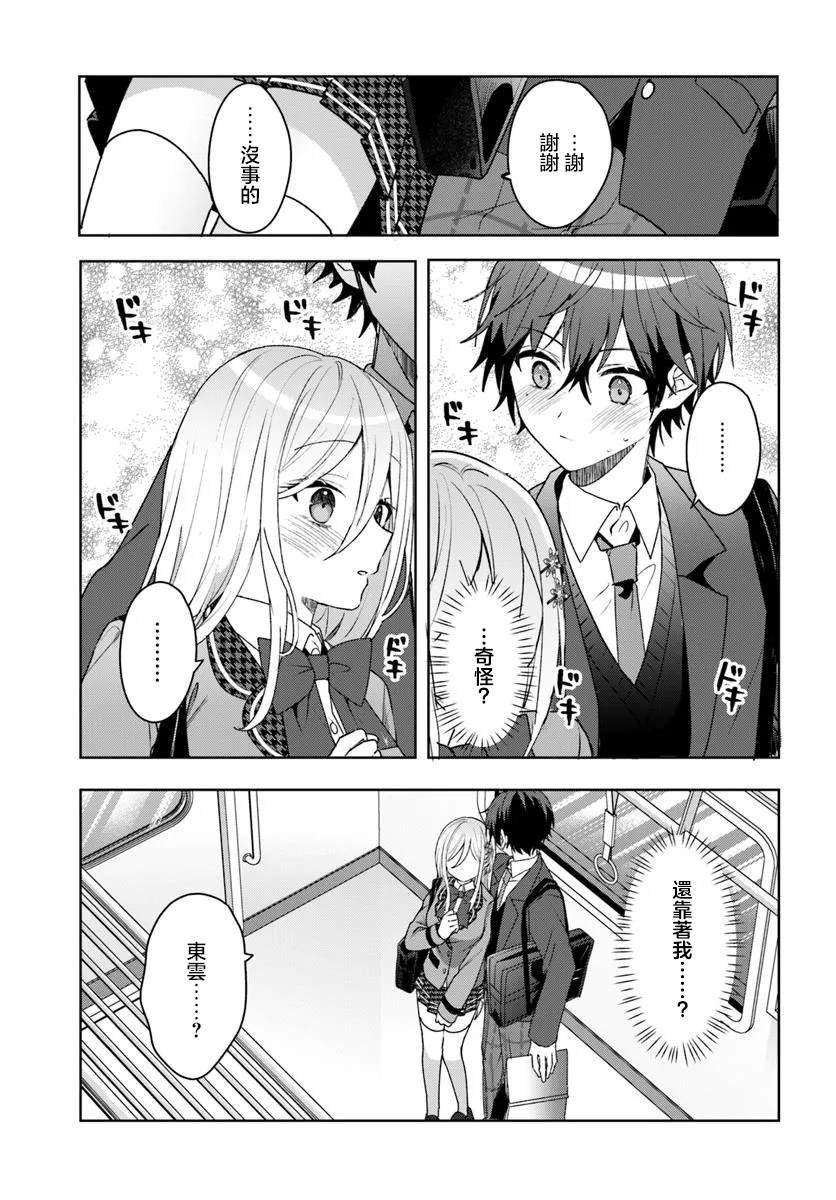 第4.2话