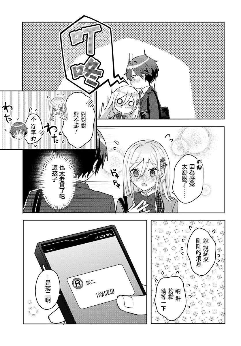 第4.2话