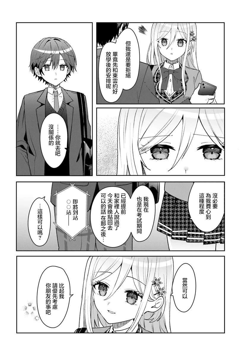 第4.2话