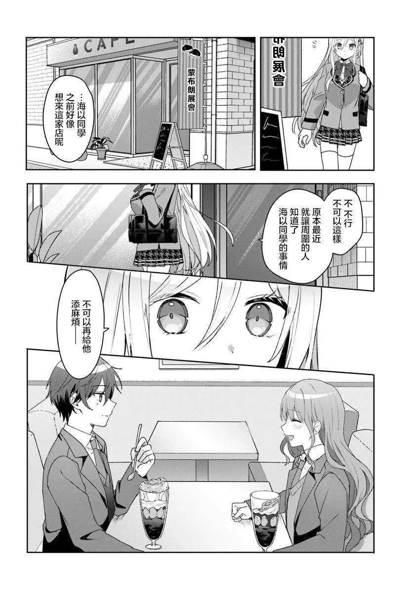 第4.2话