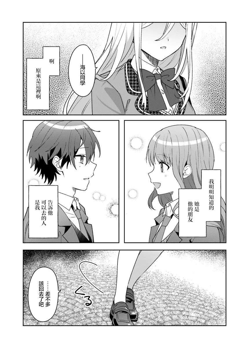 第4.2话