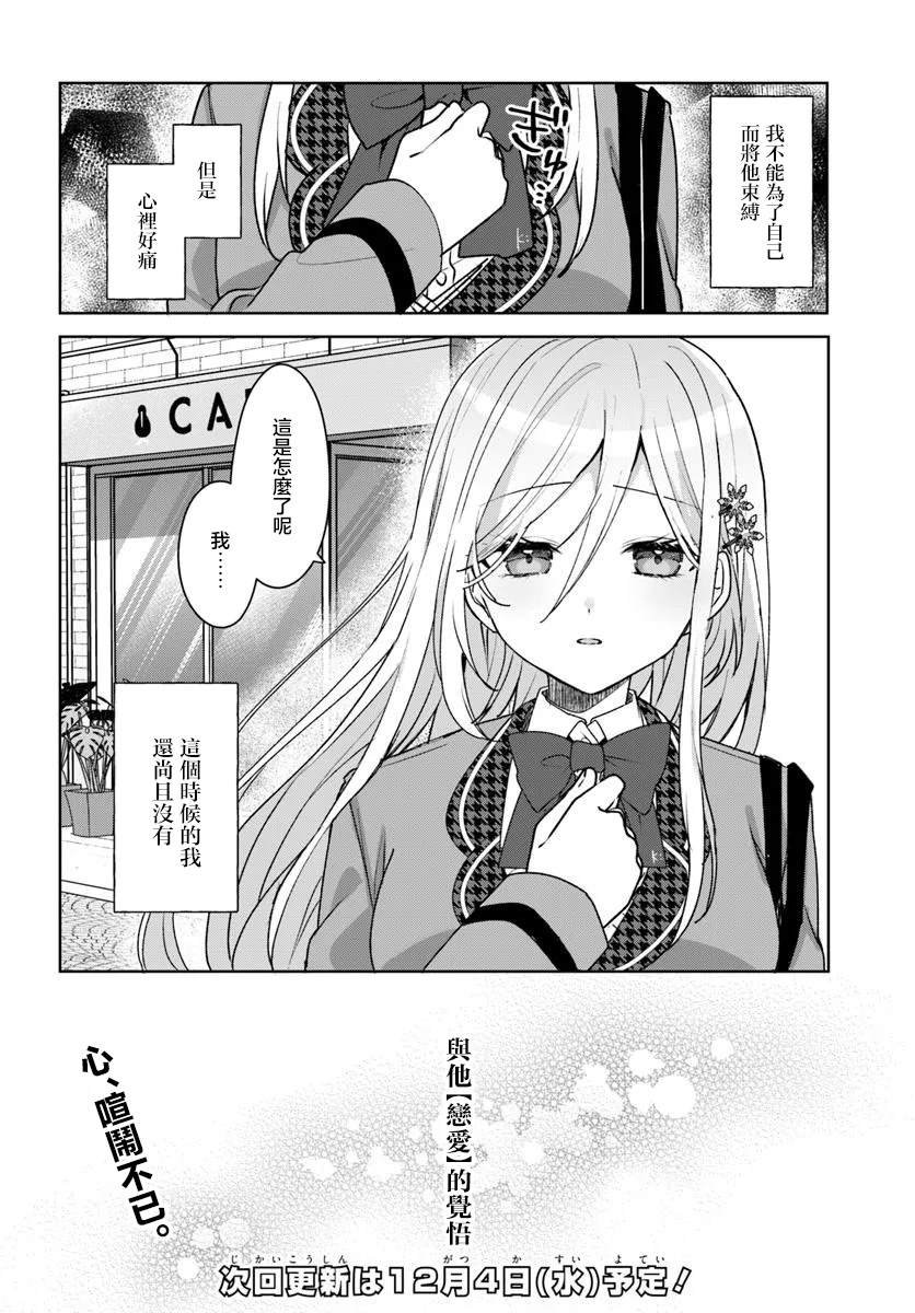 第4.2话