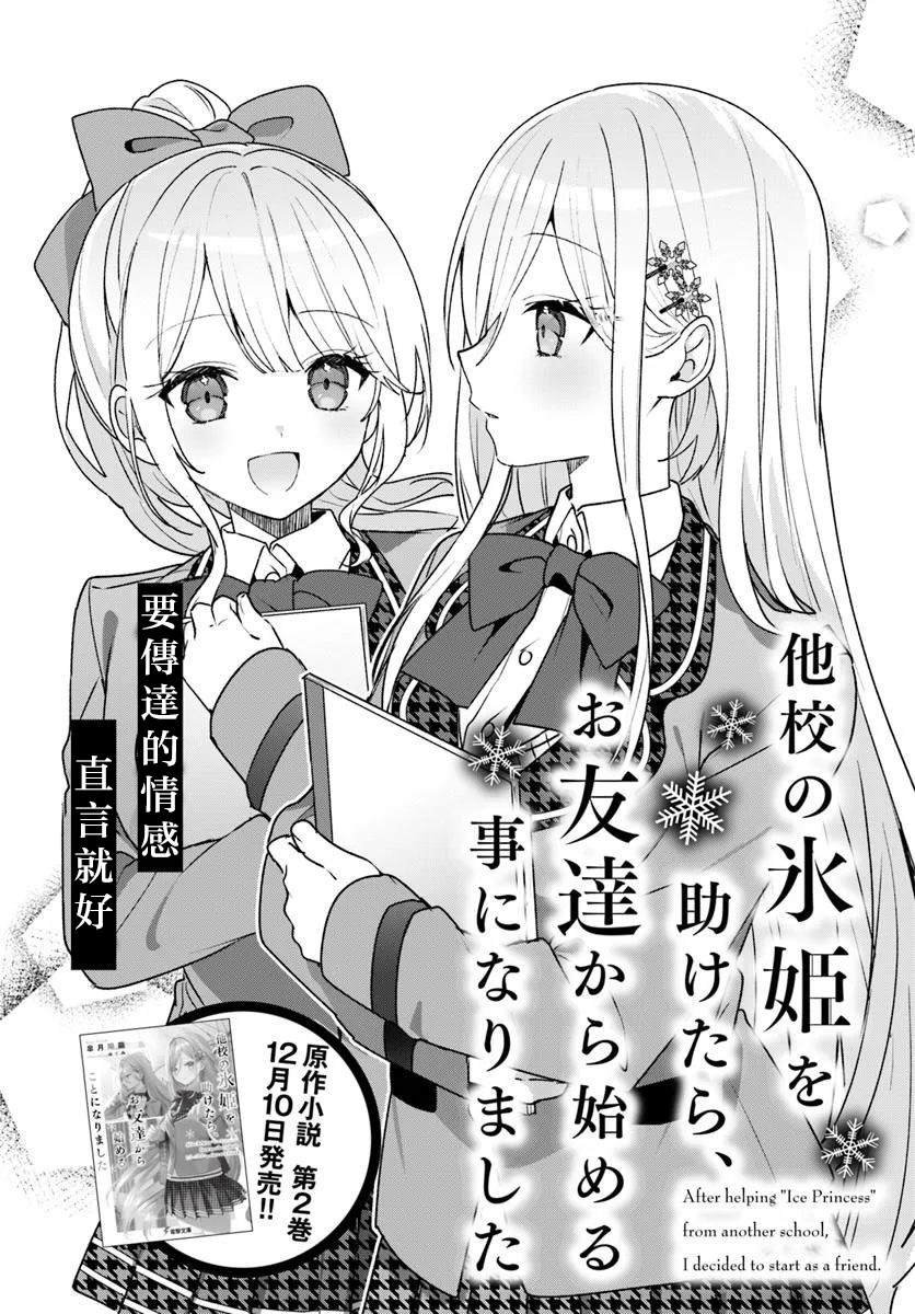 第5.1话
