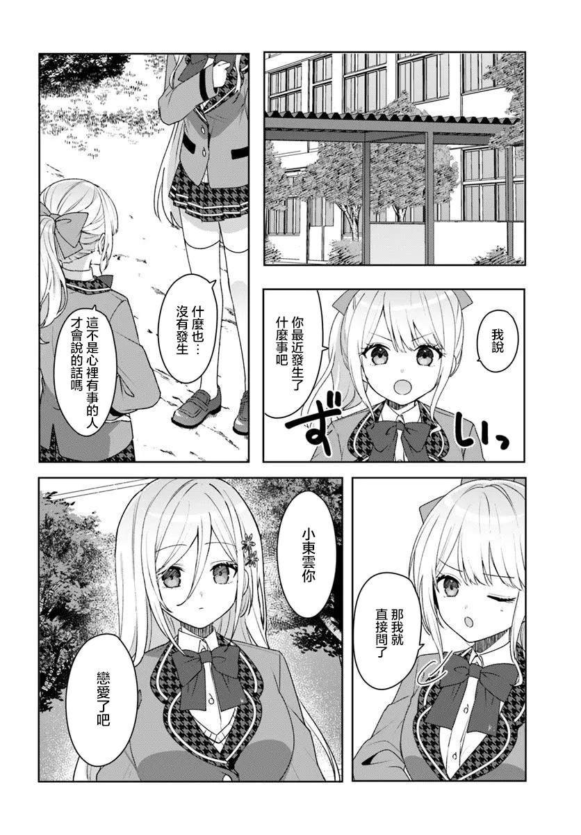 第5.1话