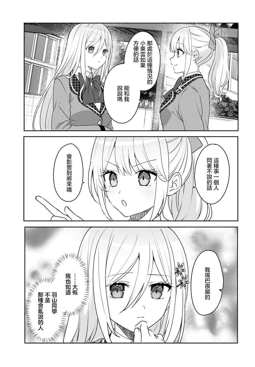 第5.1话