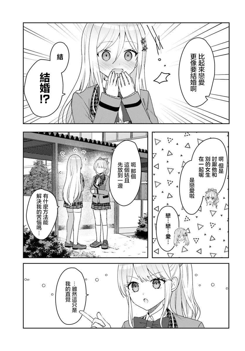 第5.1话