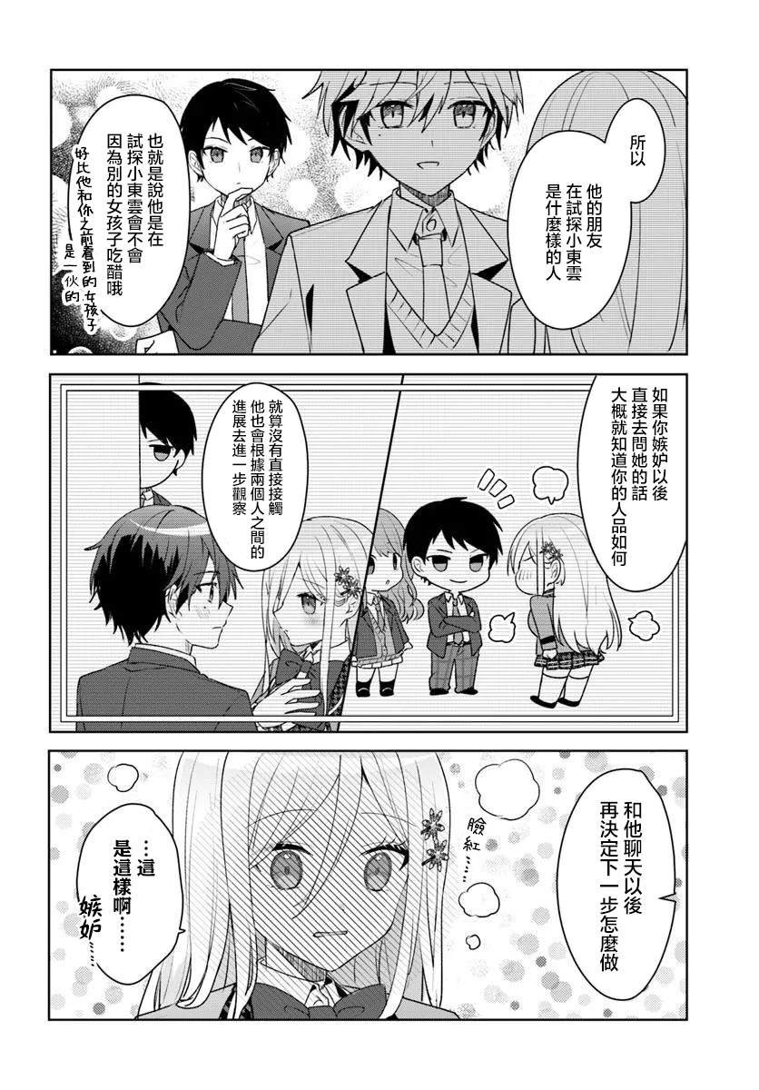 第5.1话