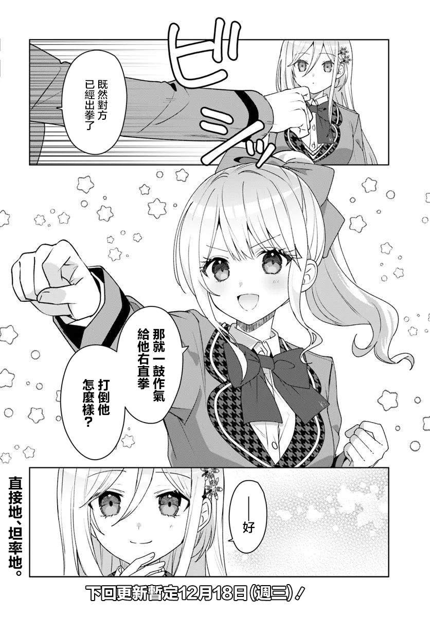 第5.1话