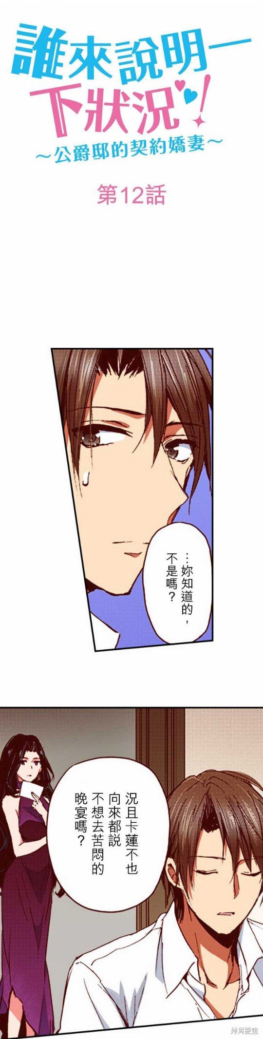 第12话