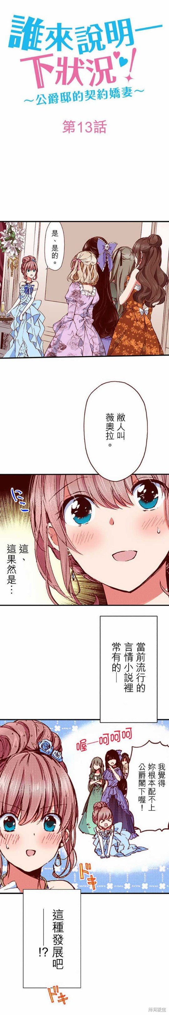 第13话