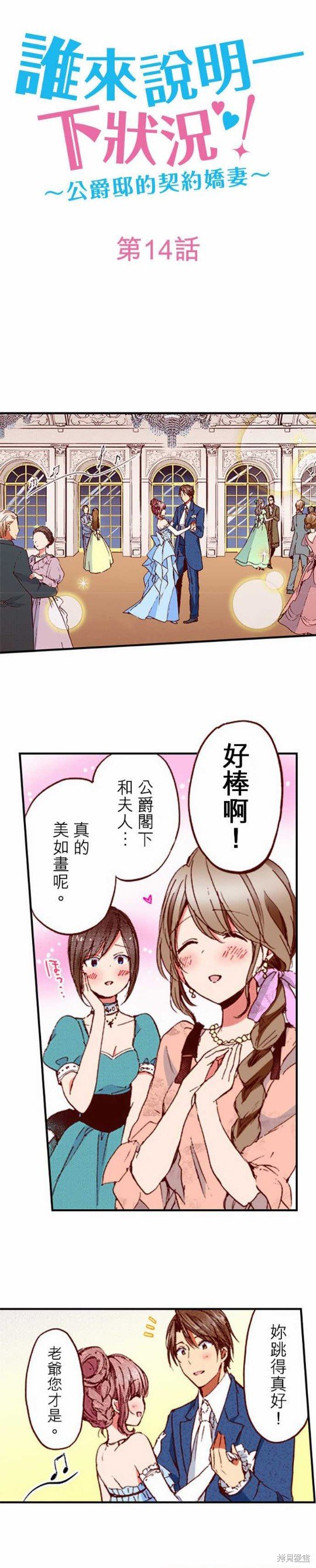 第14话