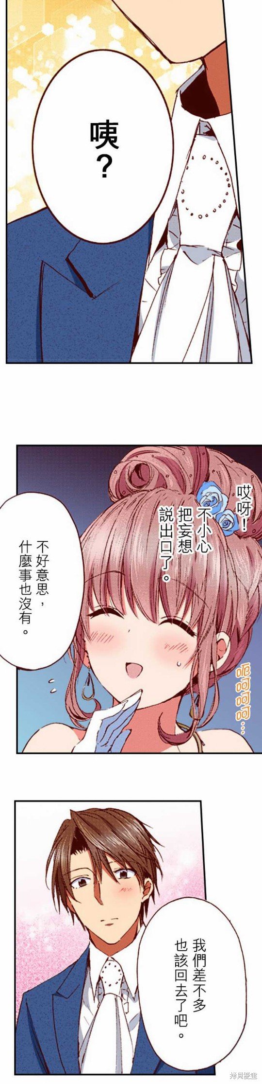 第14话