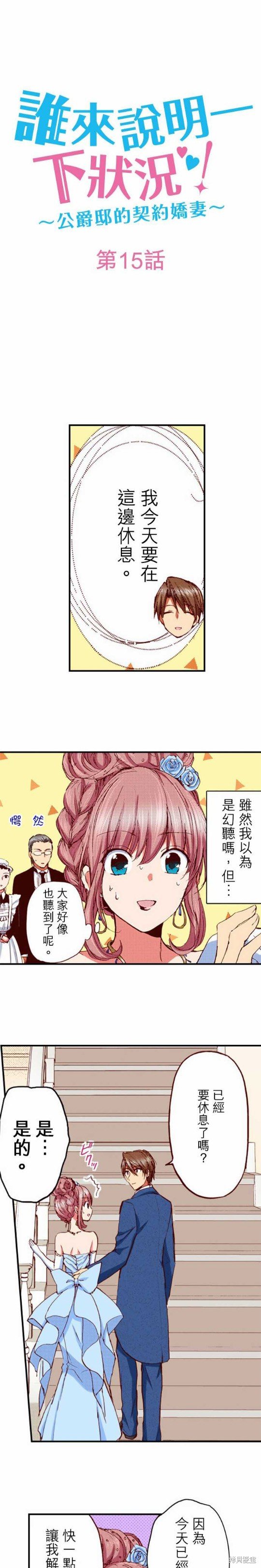 第15话
