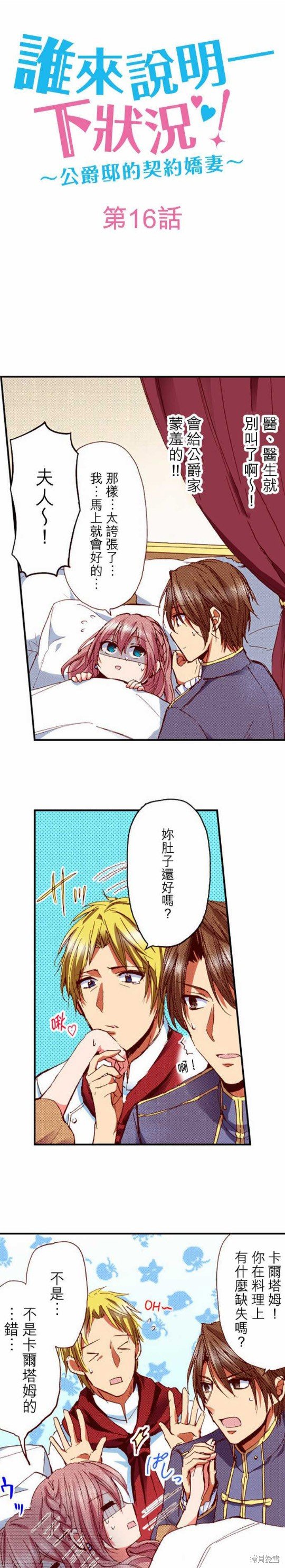 第16话