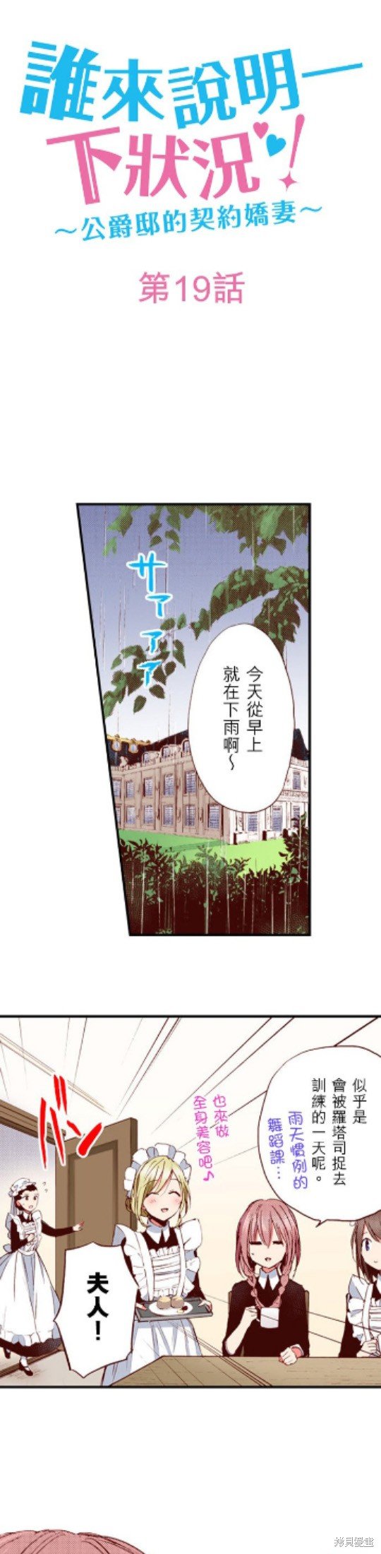 第19话