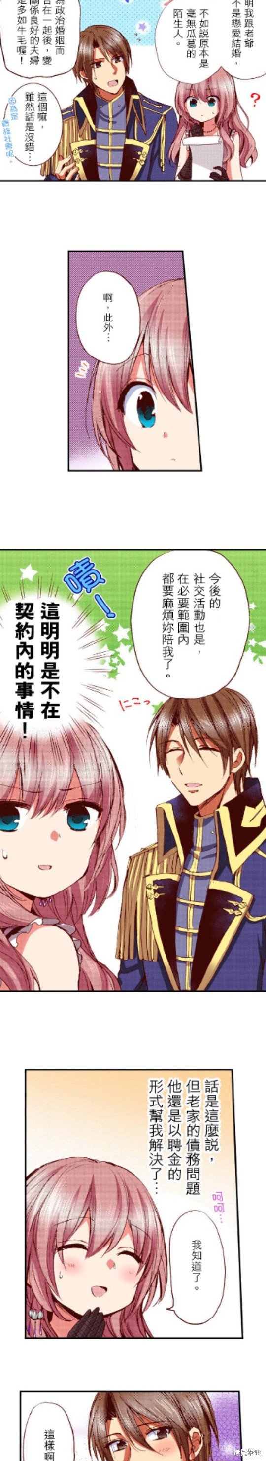 第23话