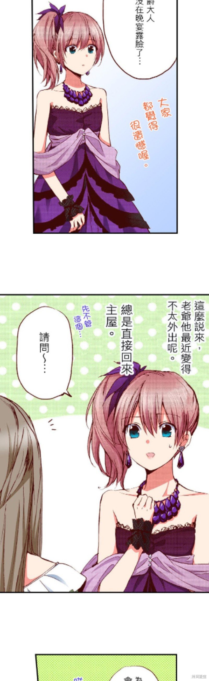 第24话