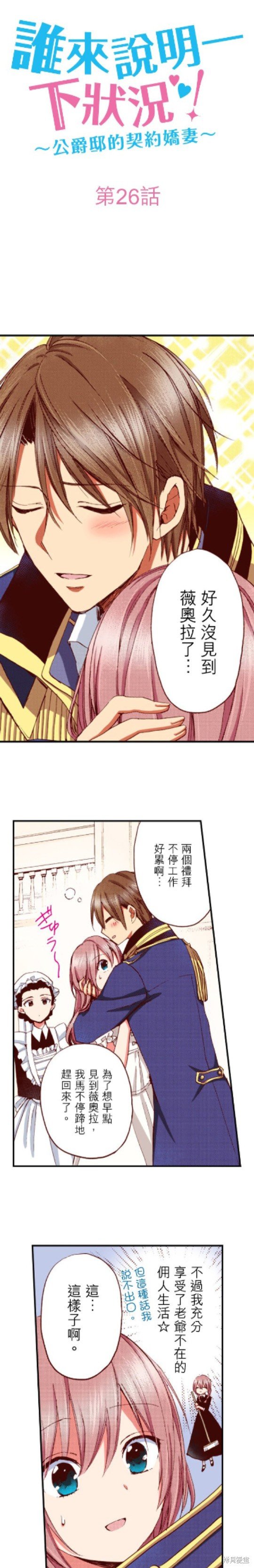 第26话