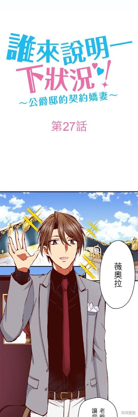 第27话