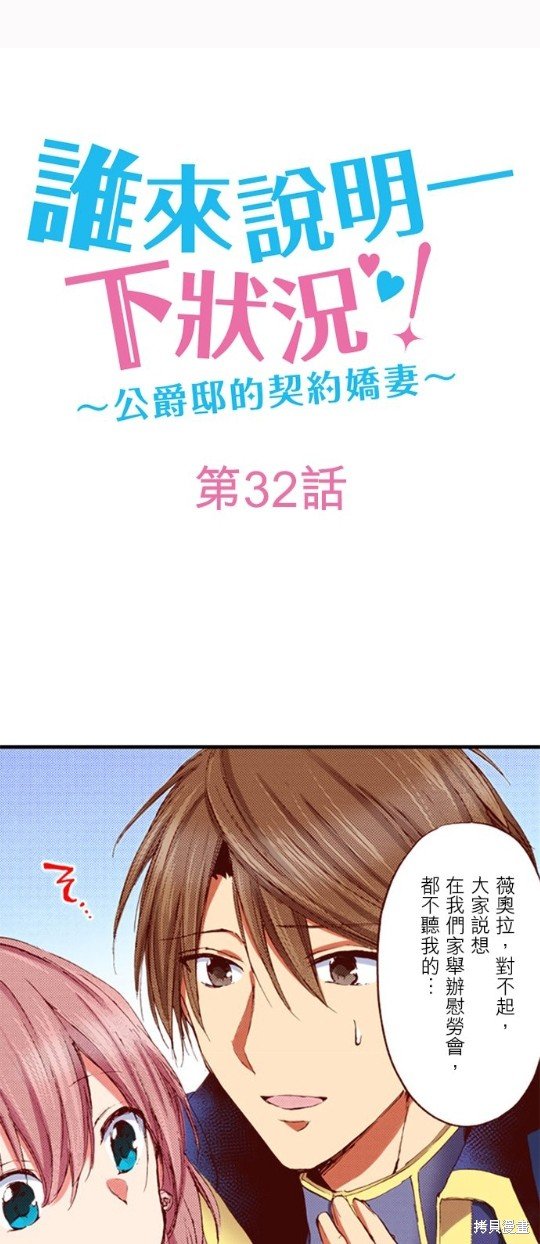 第32话