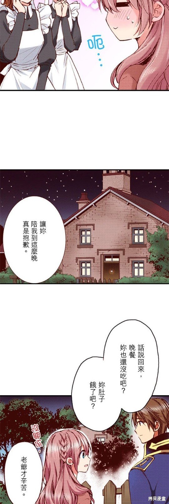 第40话