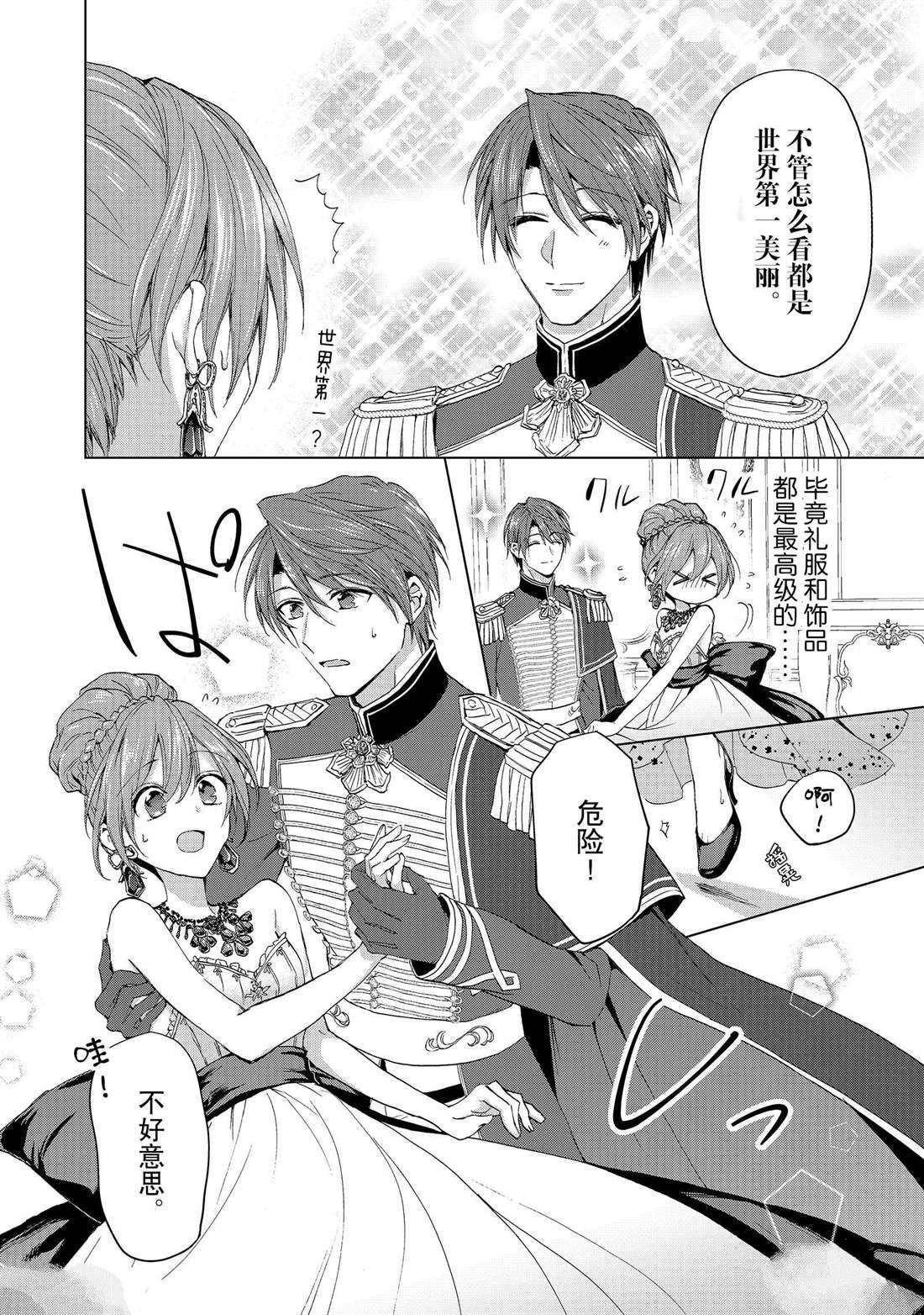 第45话