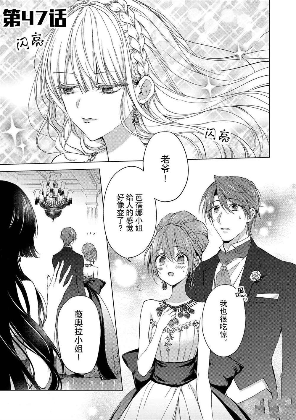 第47话