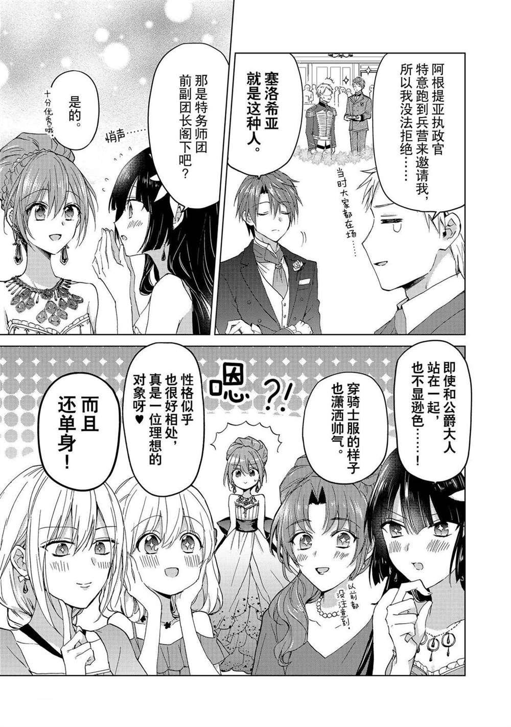 第47话
