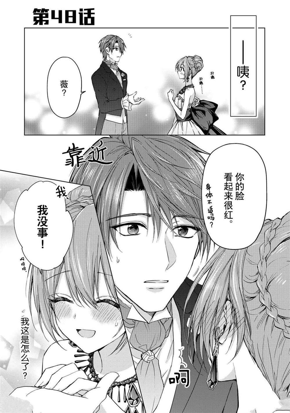 第48话