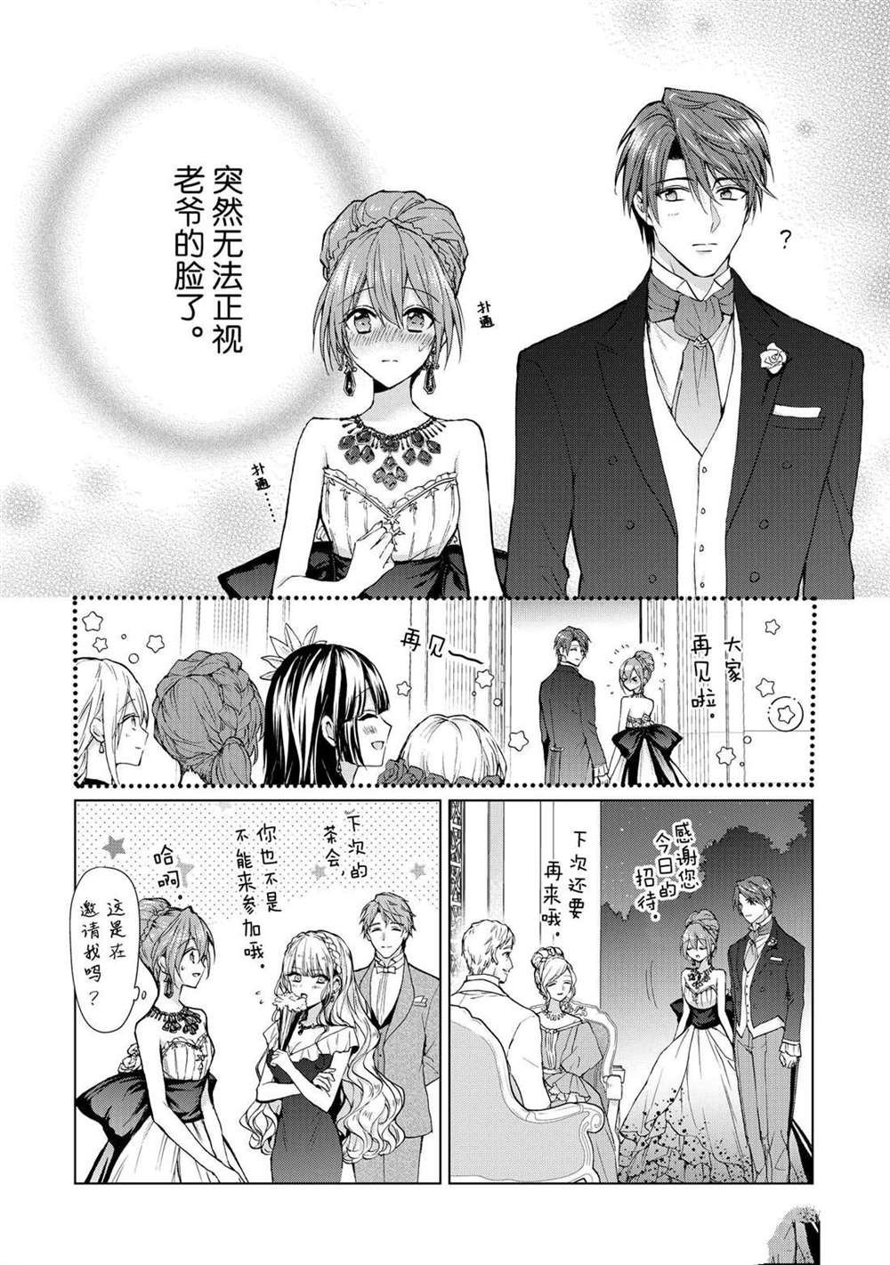 第48话