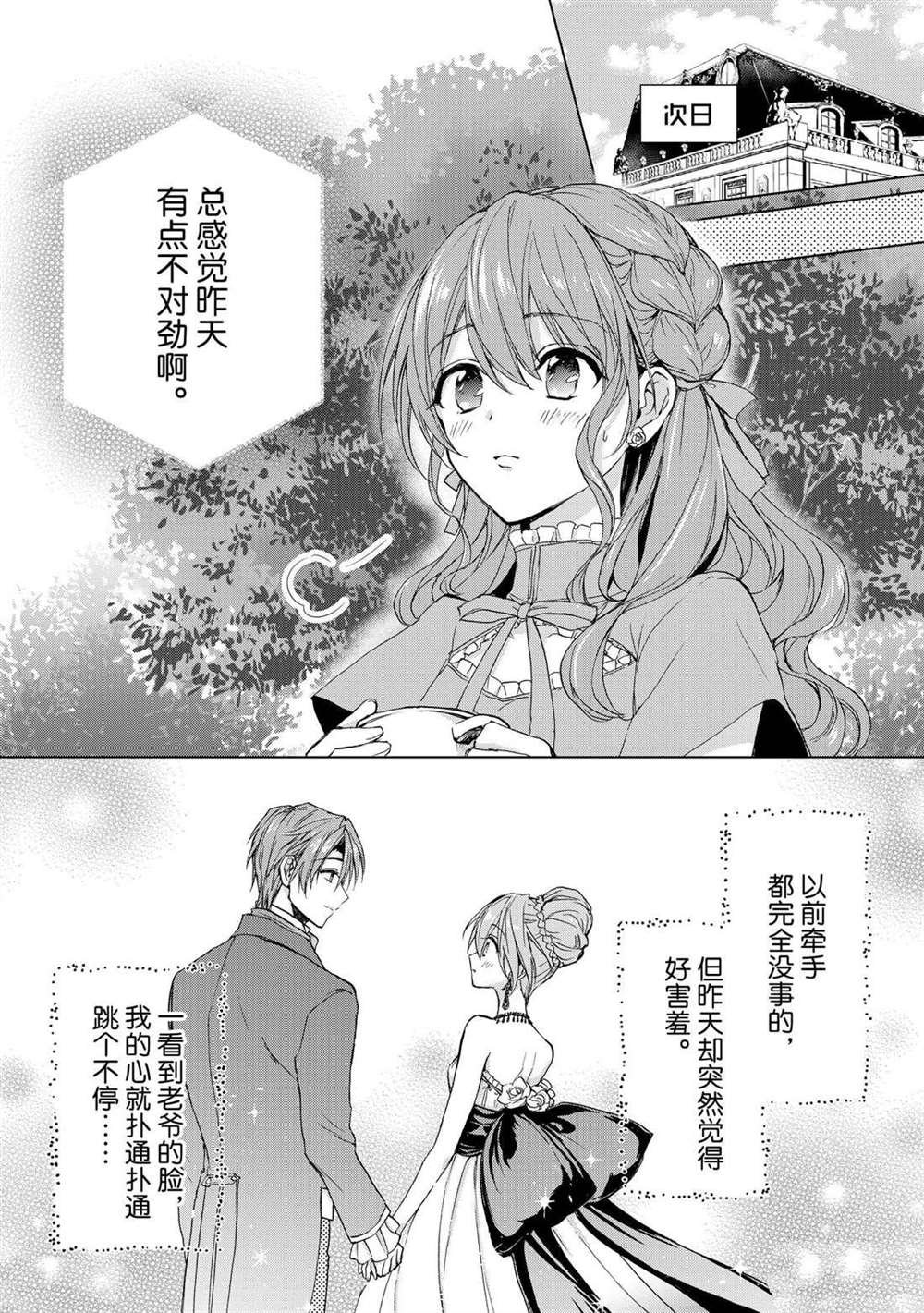 第48话