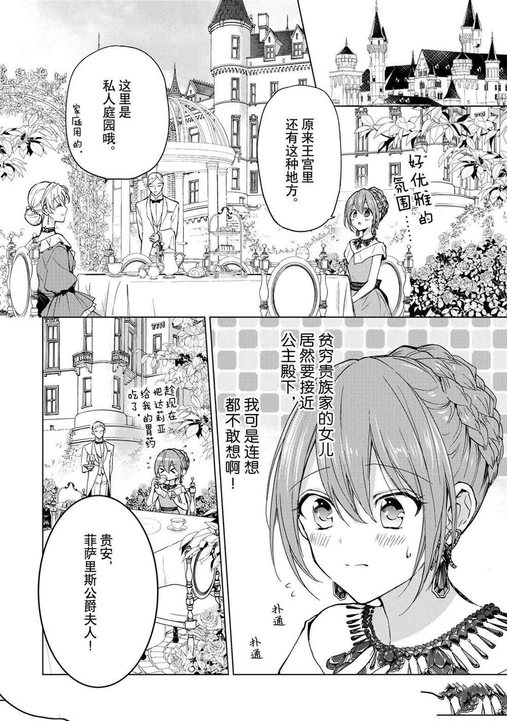 第48话