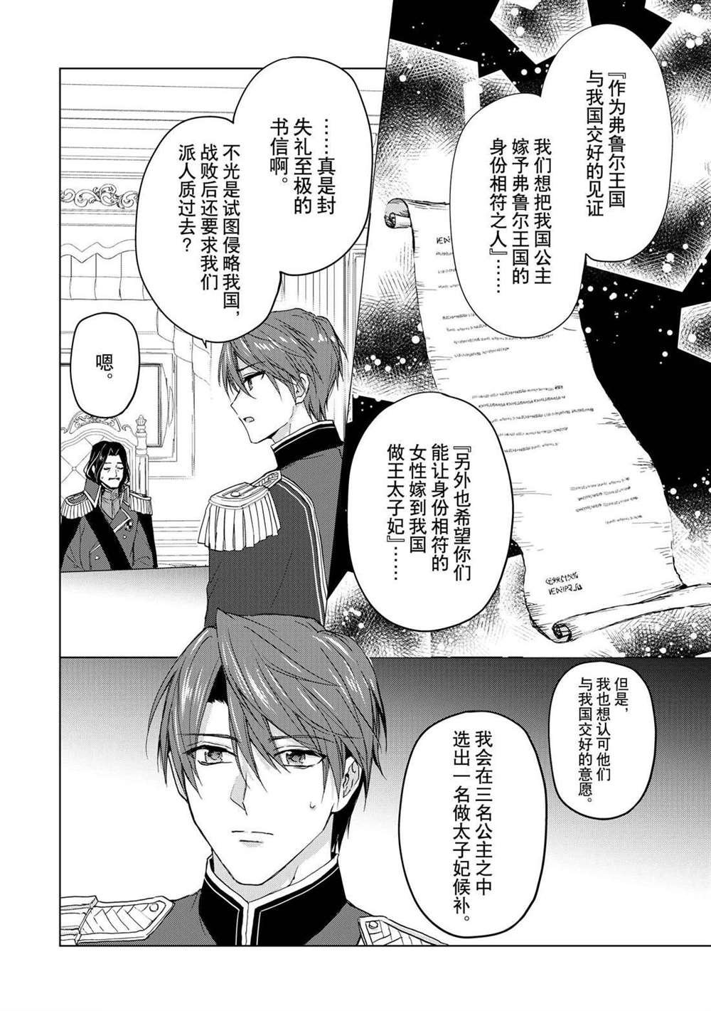 第48话