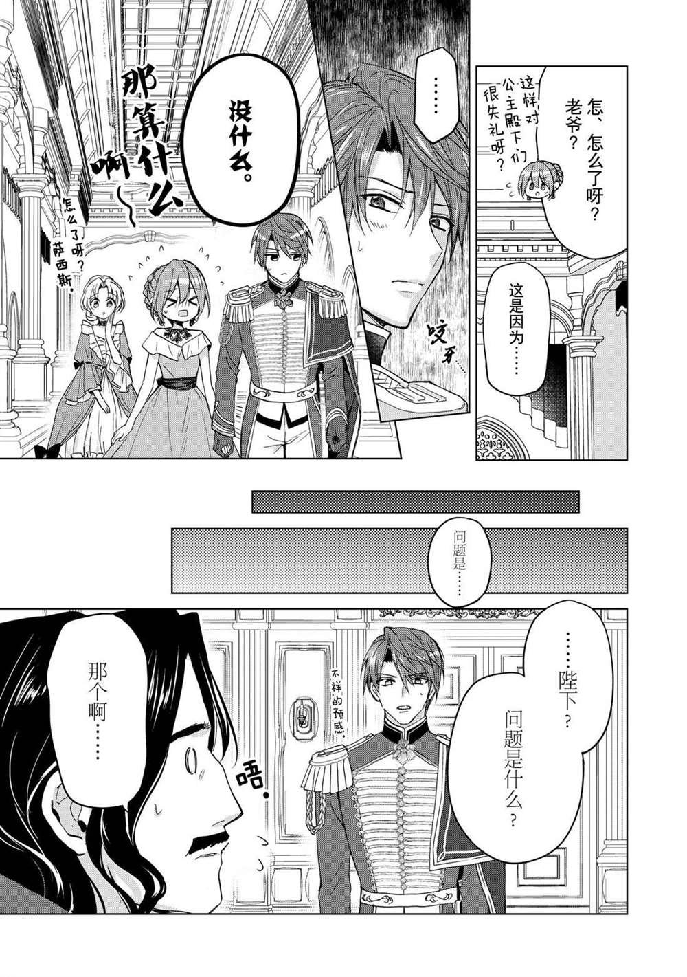 第48话