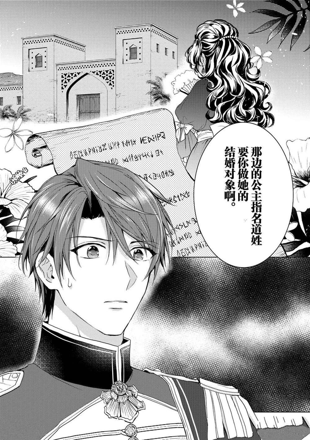 第48话