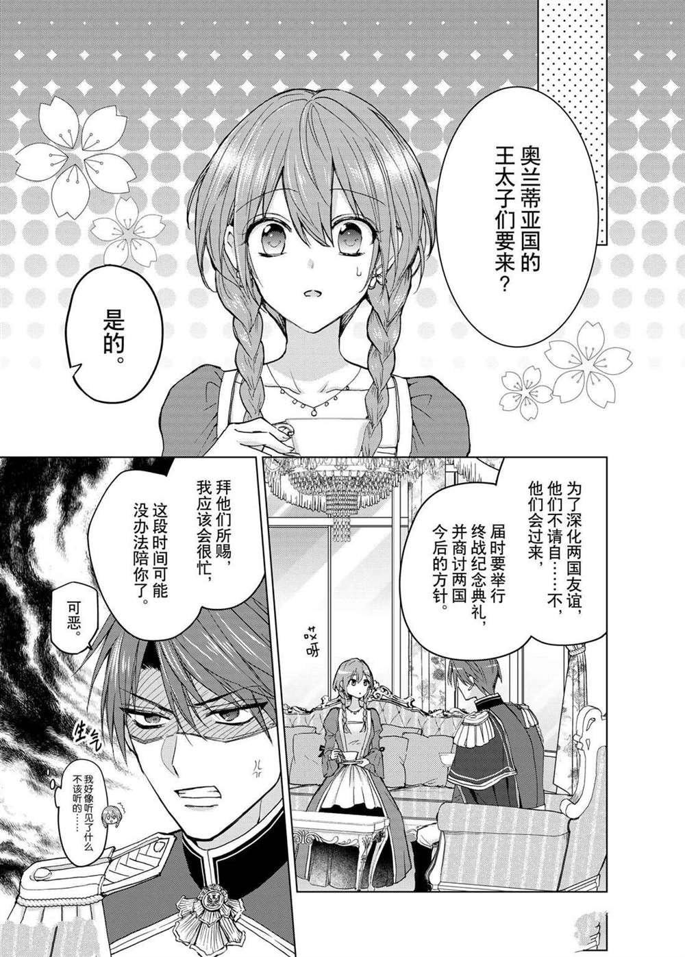 第49话