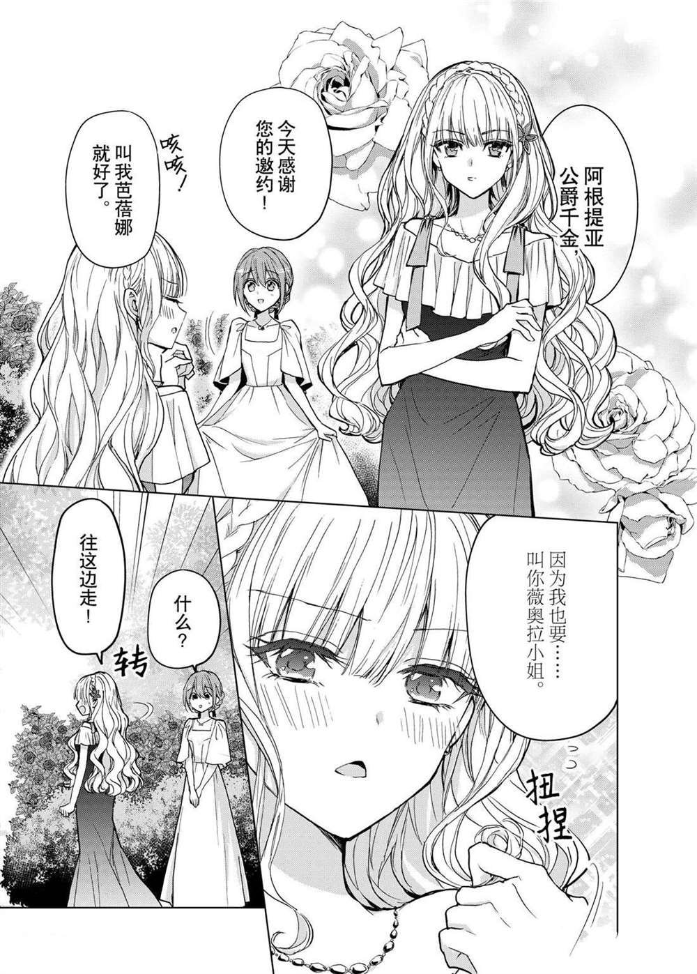 第49话