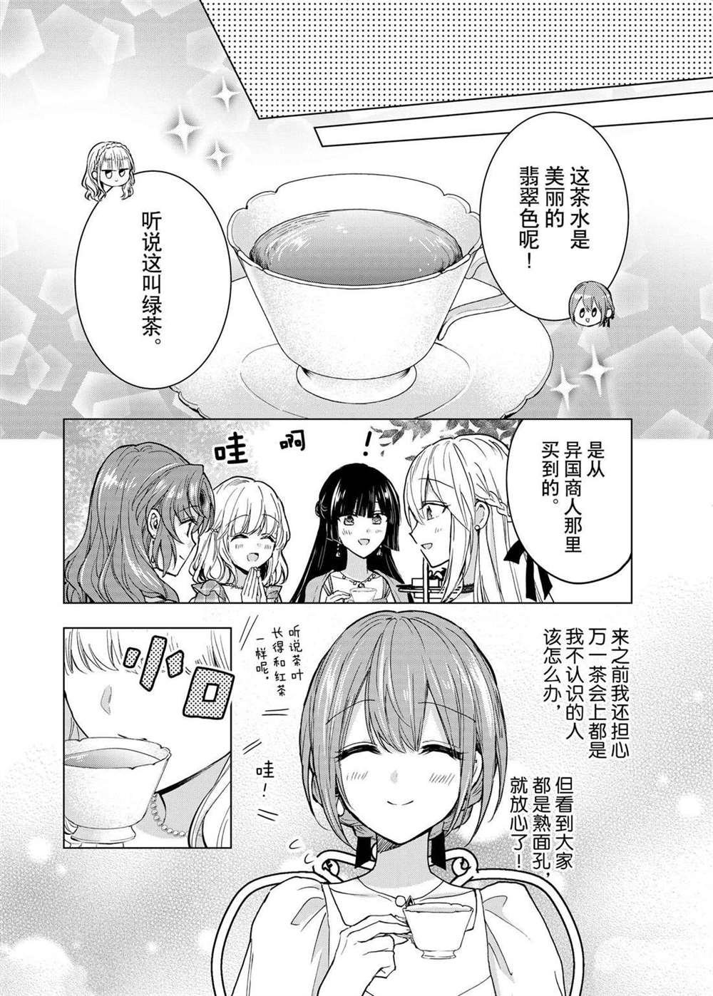 第49话